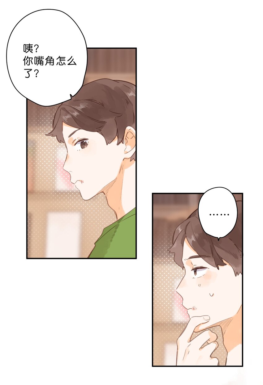 第50话 想要了解12