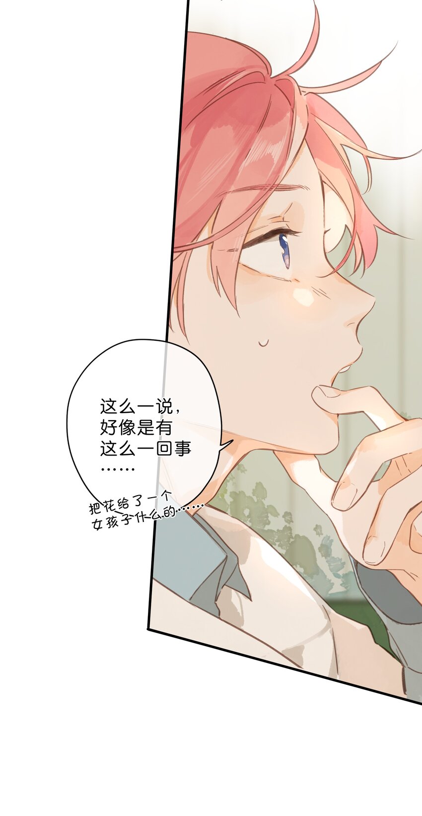 第44话 真正要感谢之人17