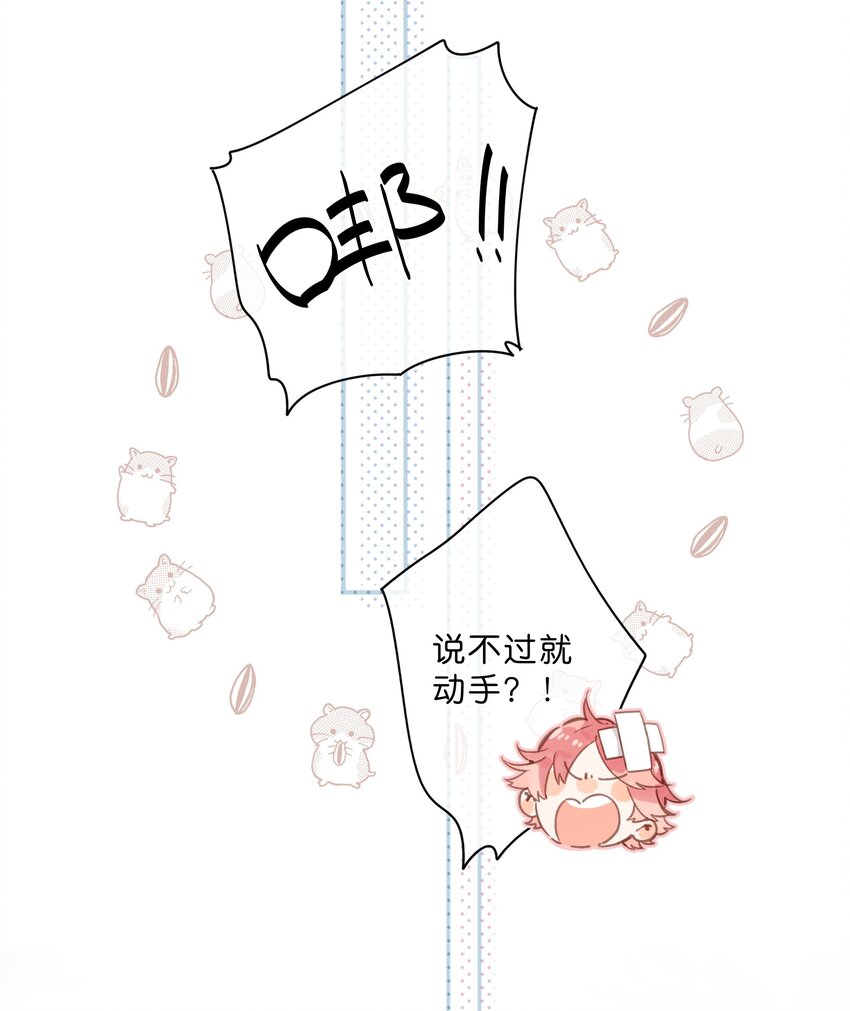 第27话 莽撞的热心36