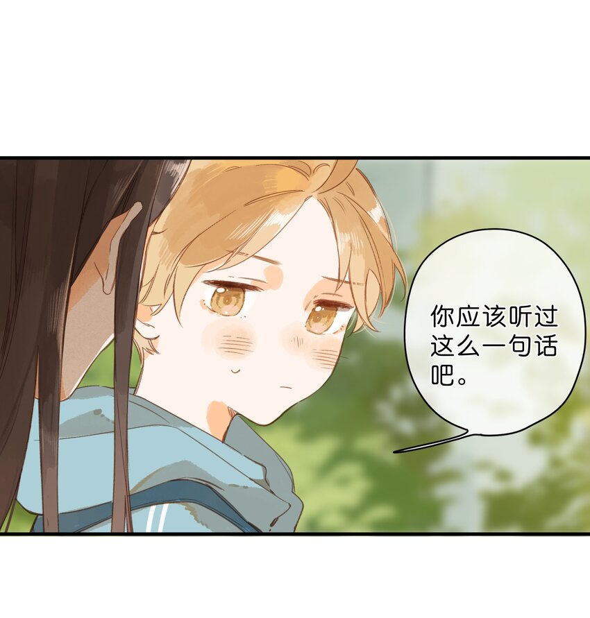 第42话 不要欺骗36