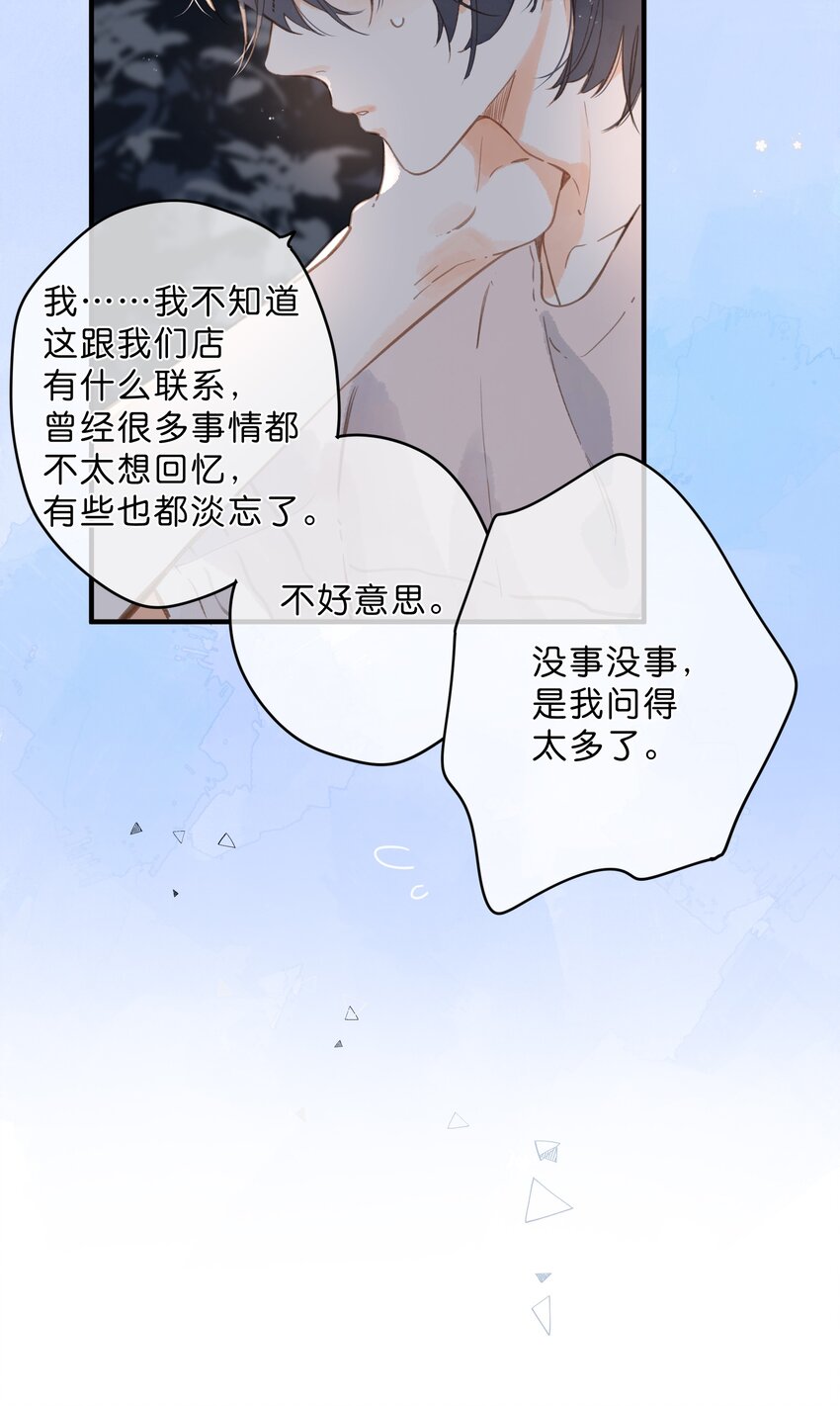 第13话 禾悠的烦恼10
