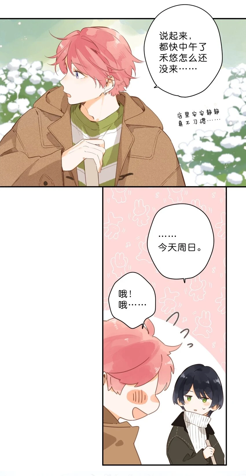 第57话 向往19
