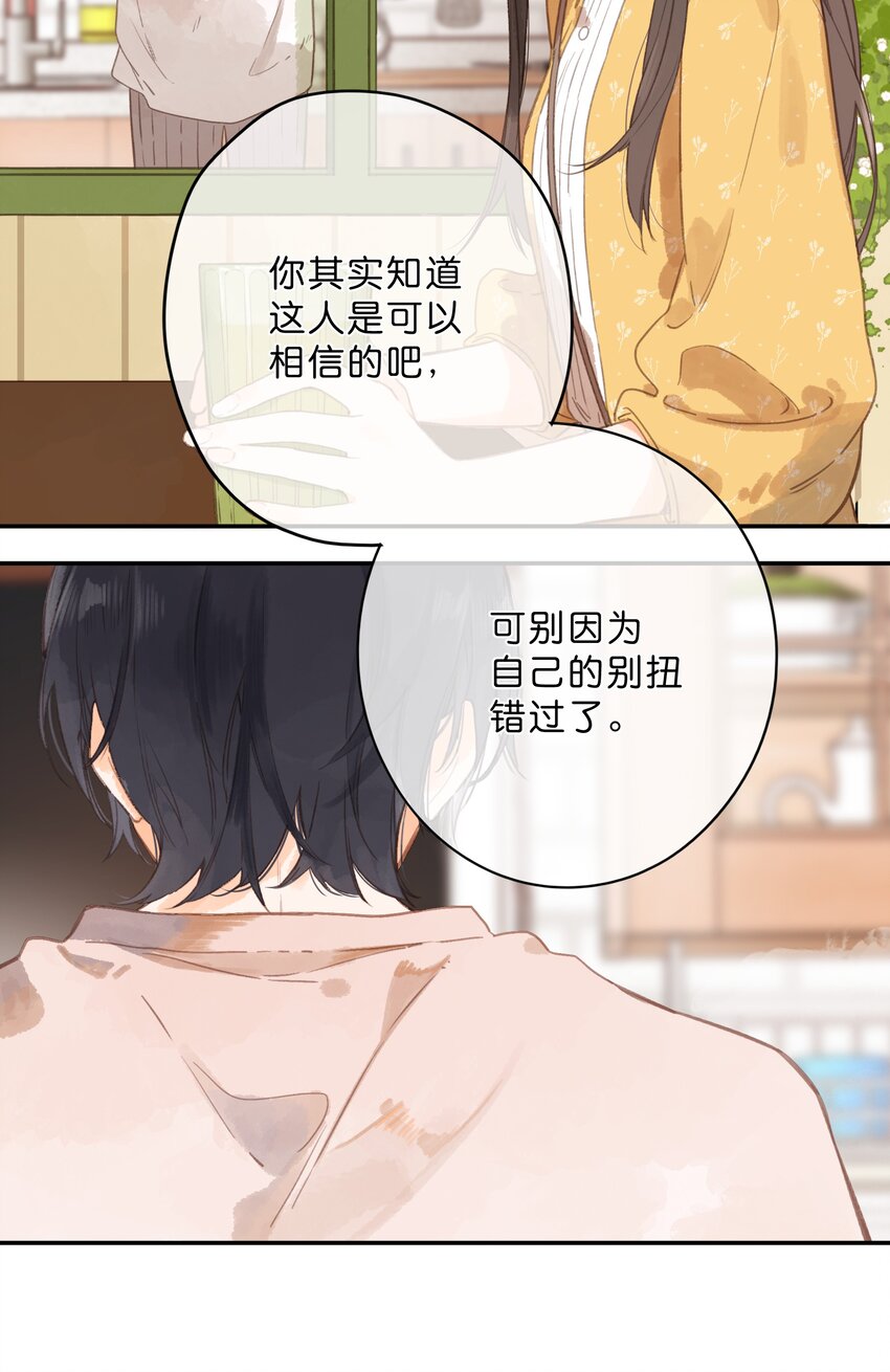 第11话 坦诚42
