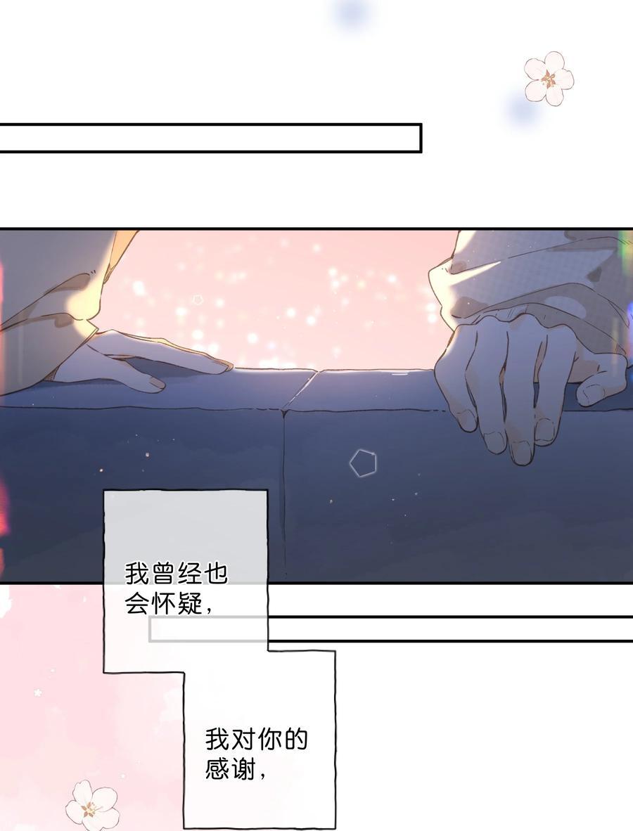第71话 我的点点星光21