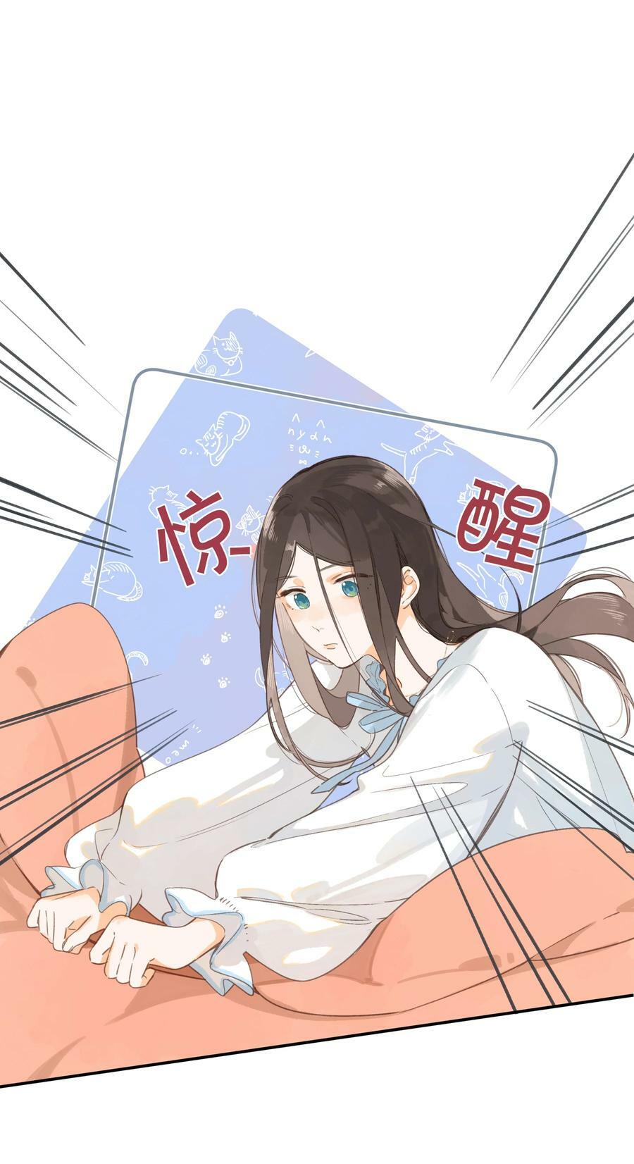 第61话 心惊胆战的梦11