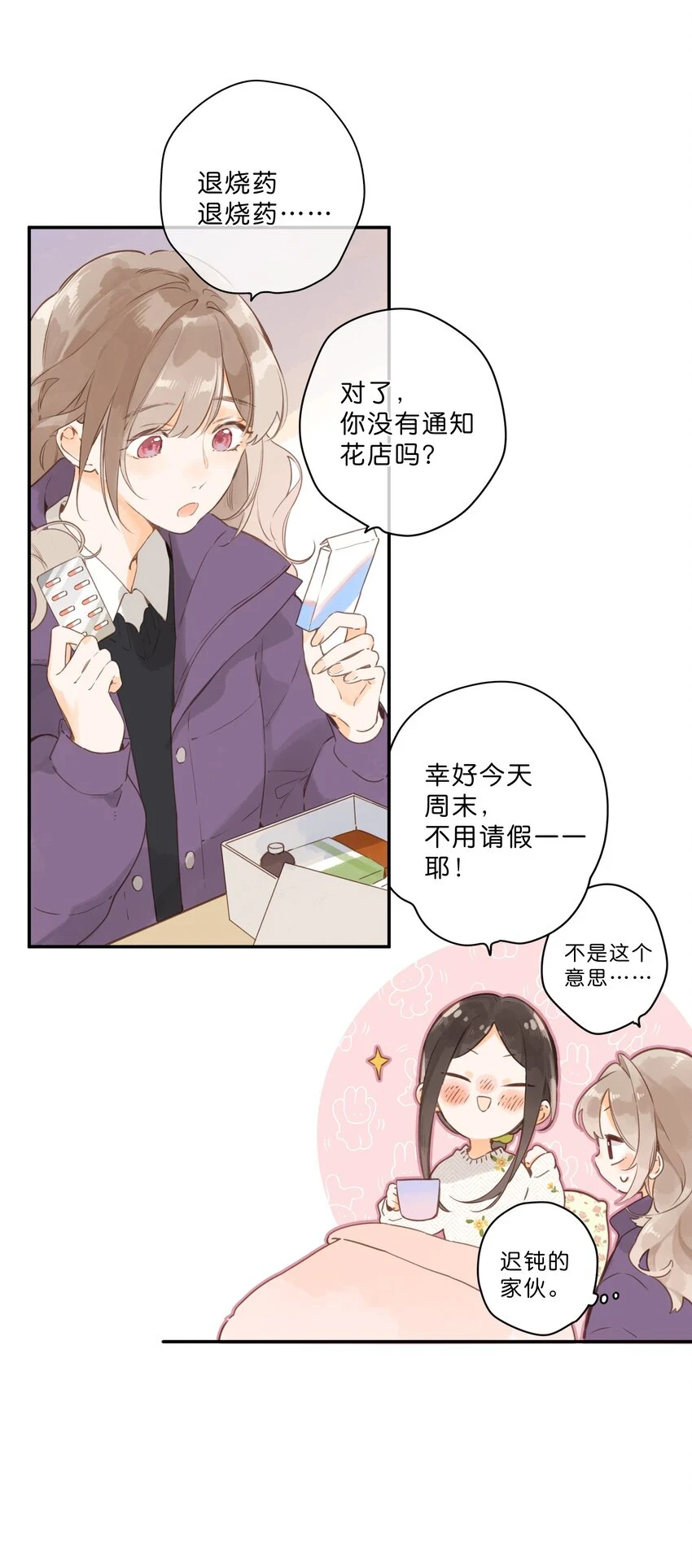 第57话 向往26
