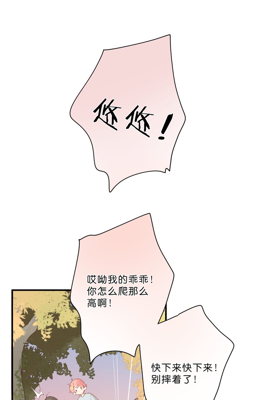 第46话 希望的花27