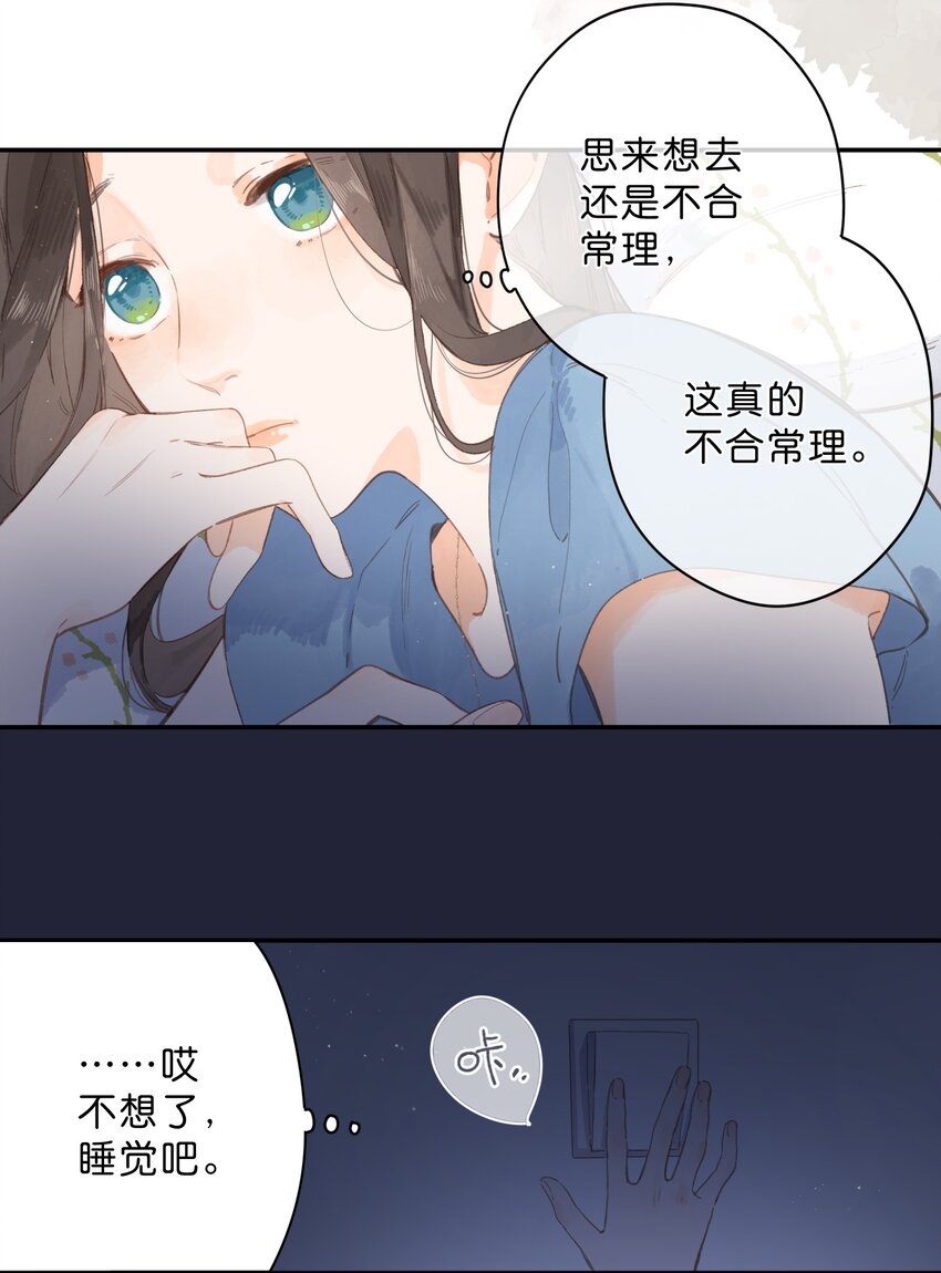 第9话 不合理25