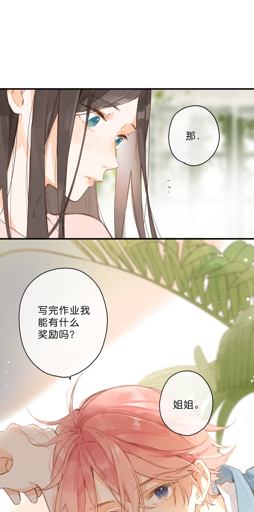 第26话 借宿38