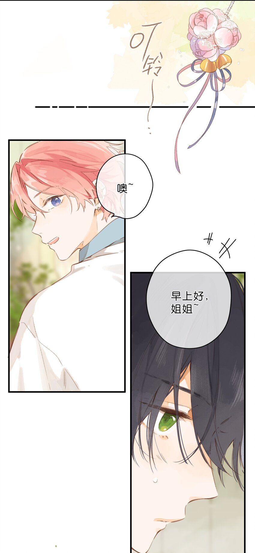 第41话 一瞬的接近4