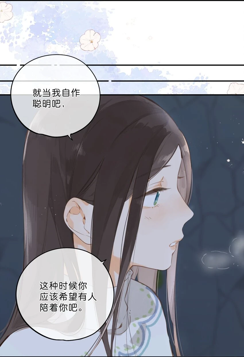 第56话 雪花绽放之时25
