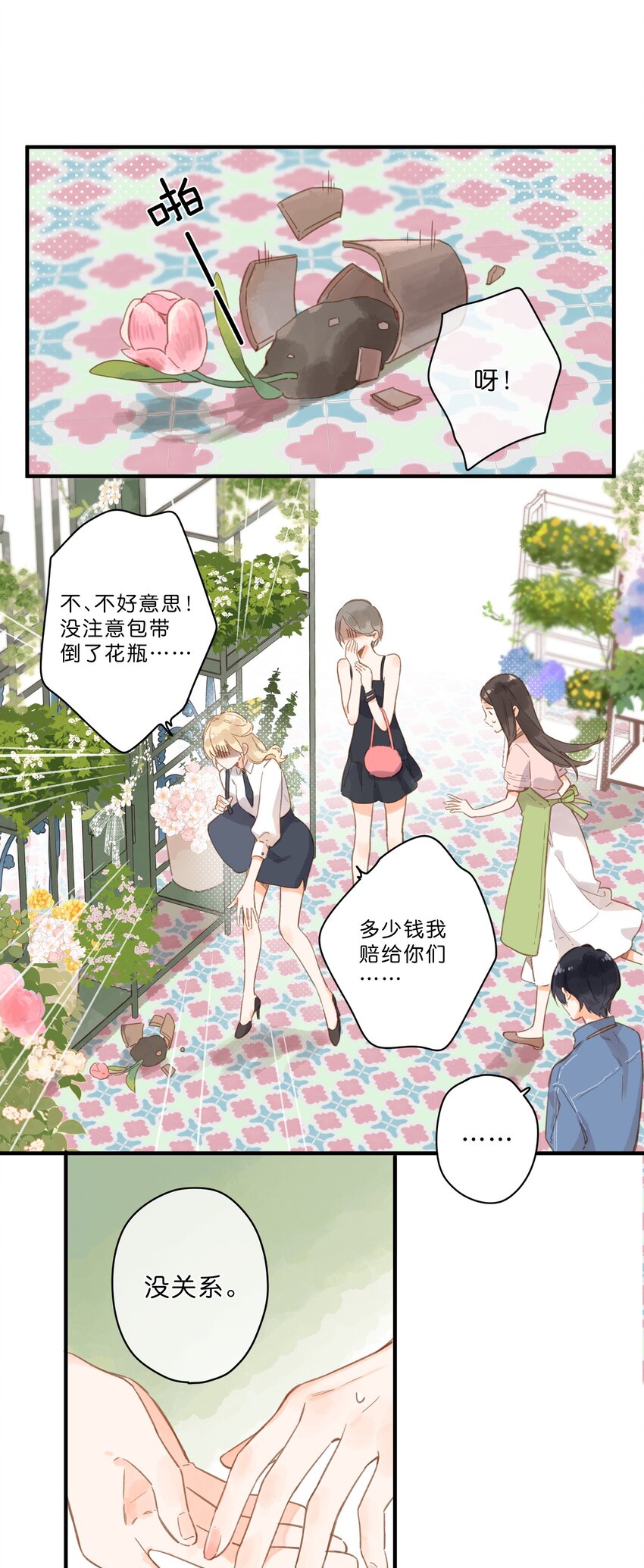 第26话 借宿18