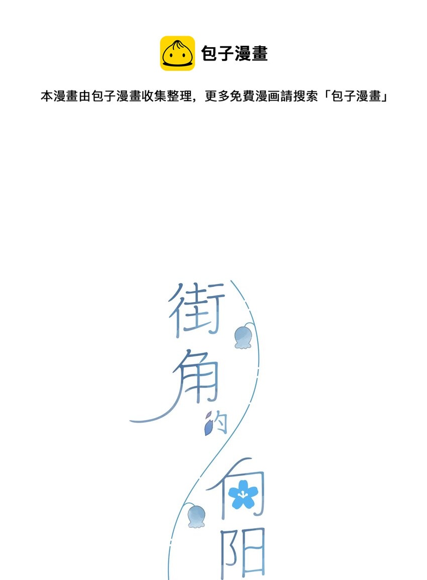 第51话 撞上0