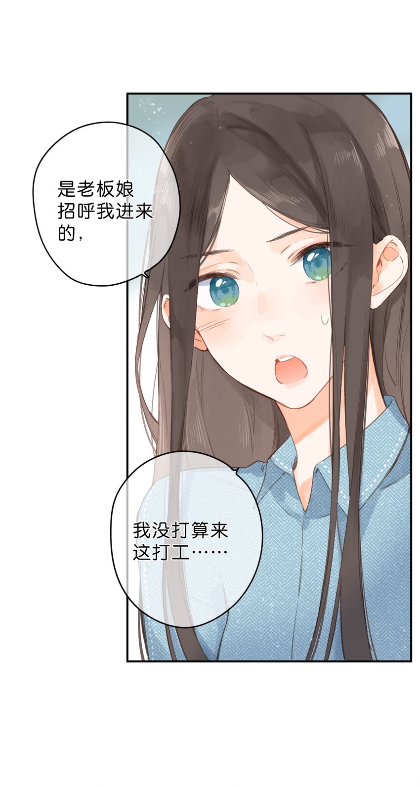 第3话 误会18