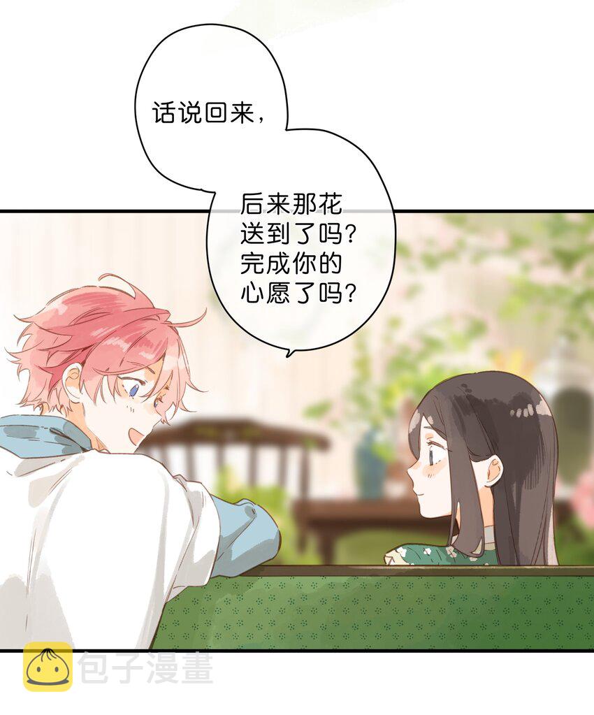 第44话 真正要感谢之人32