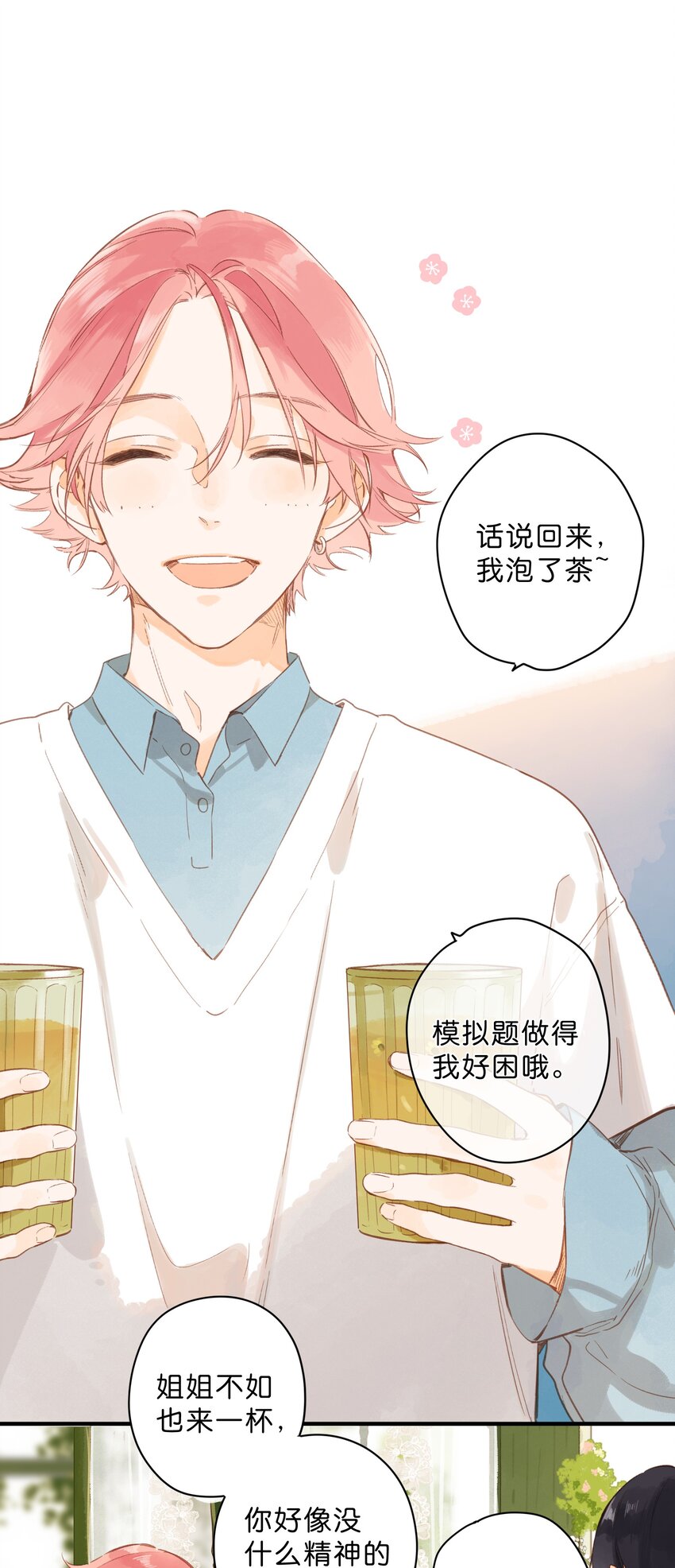 第41话 一瞬的接近28