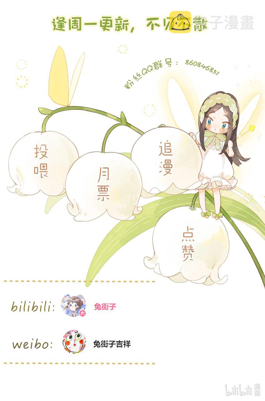 第42话 不要欺骗44
