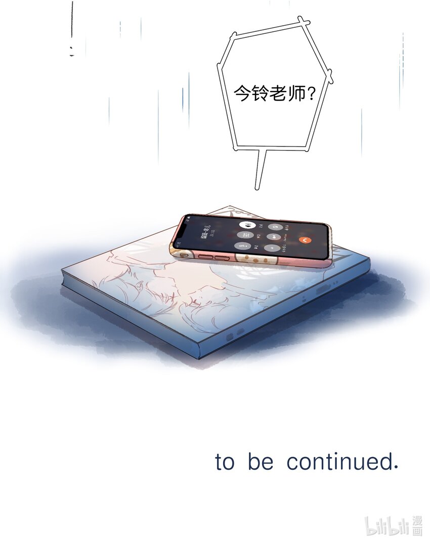 第38话 胆小鬼39