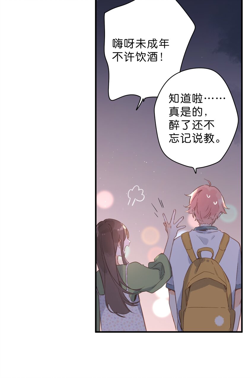 第35话 关心45