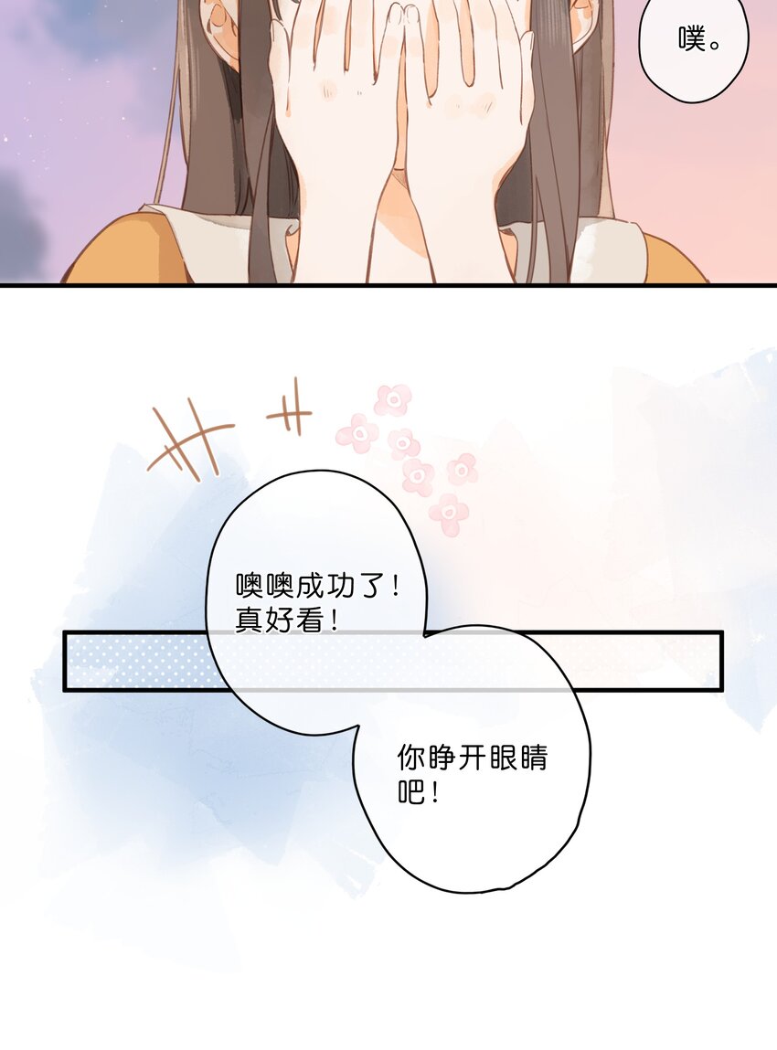 第46话 希望的花19