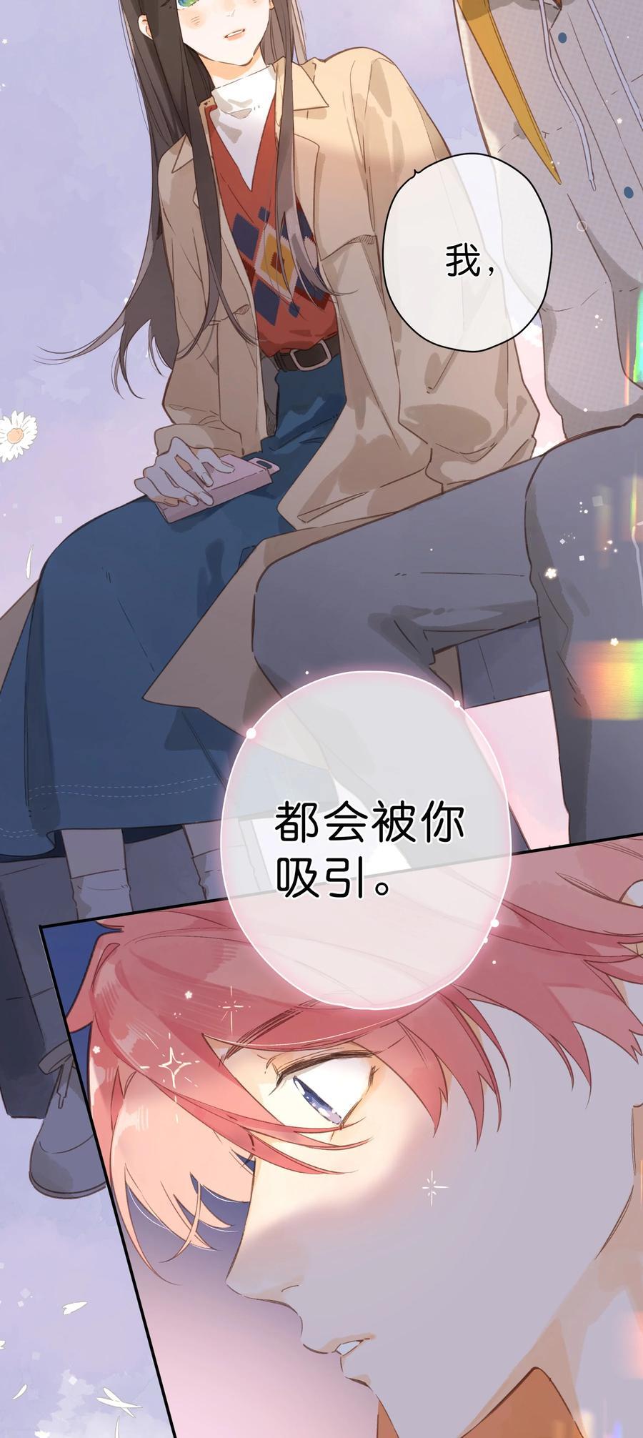 第71话 我的点点星光27
