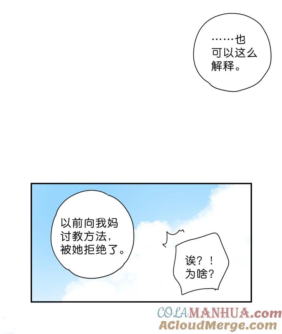 第73话 资格34