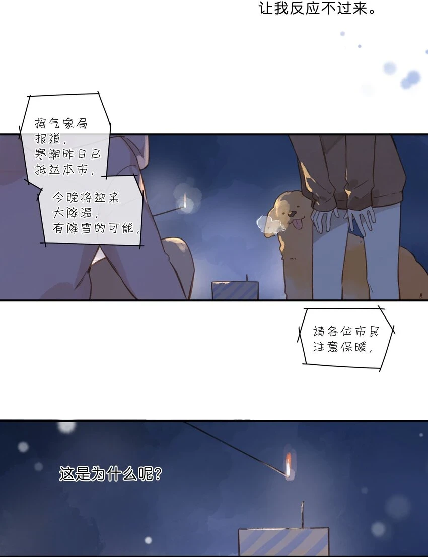 第56话 雪花绽放之时40