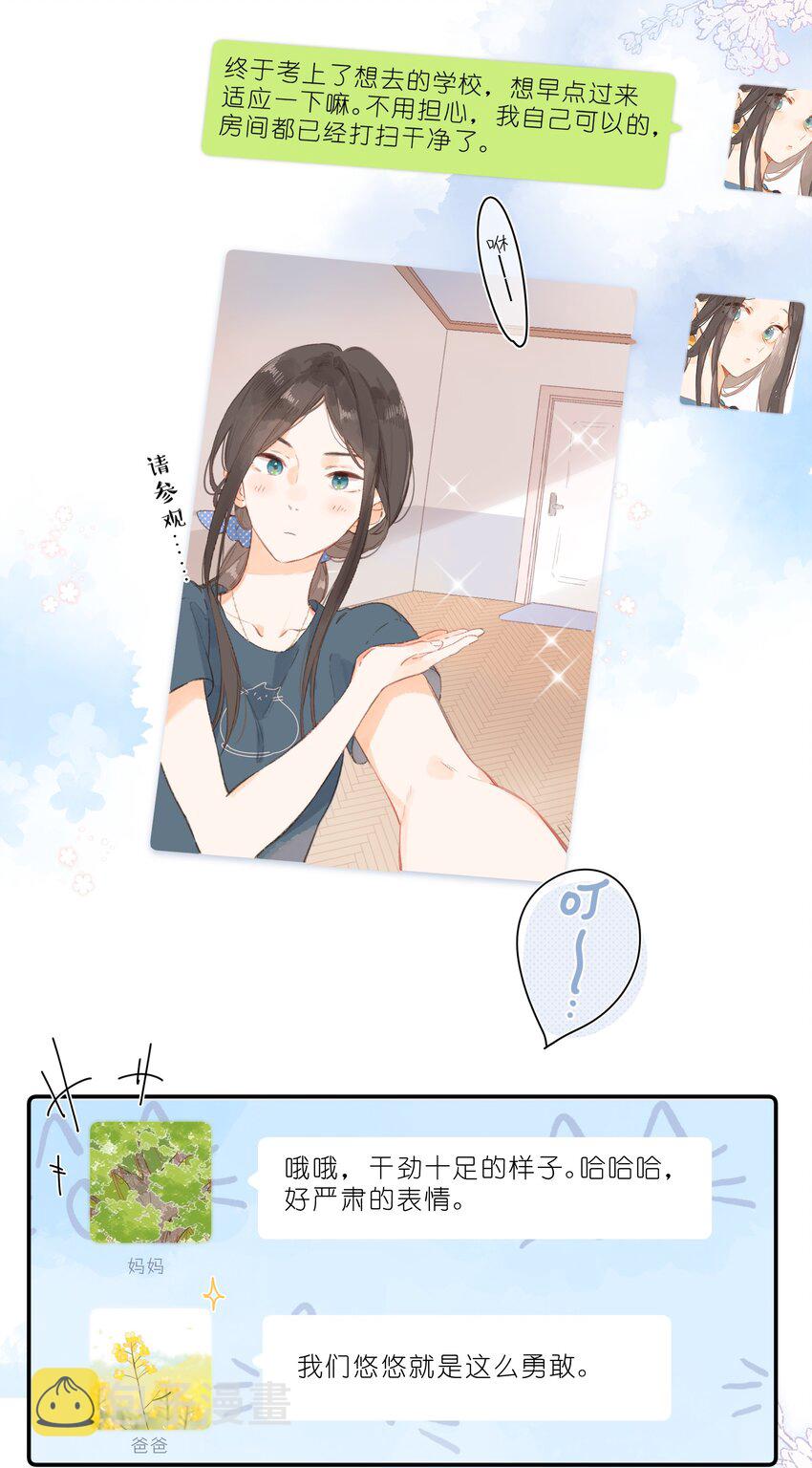 第1话 花的初见13