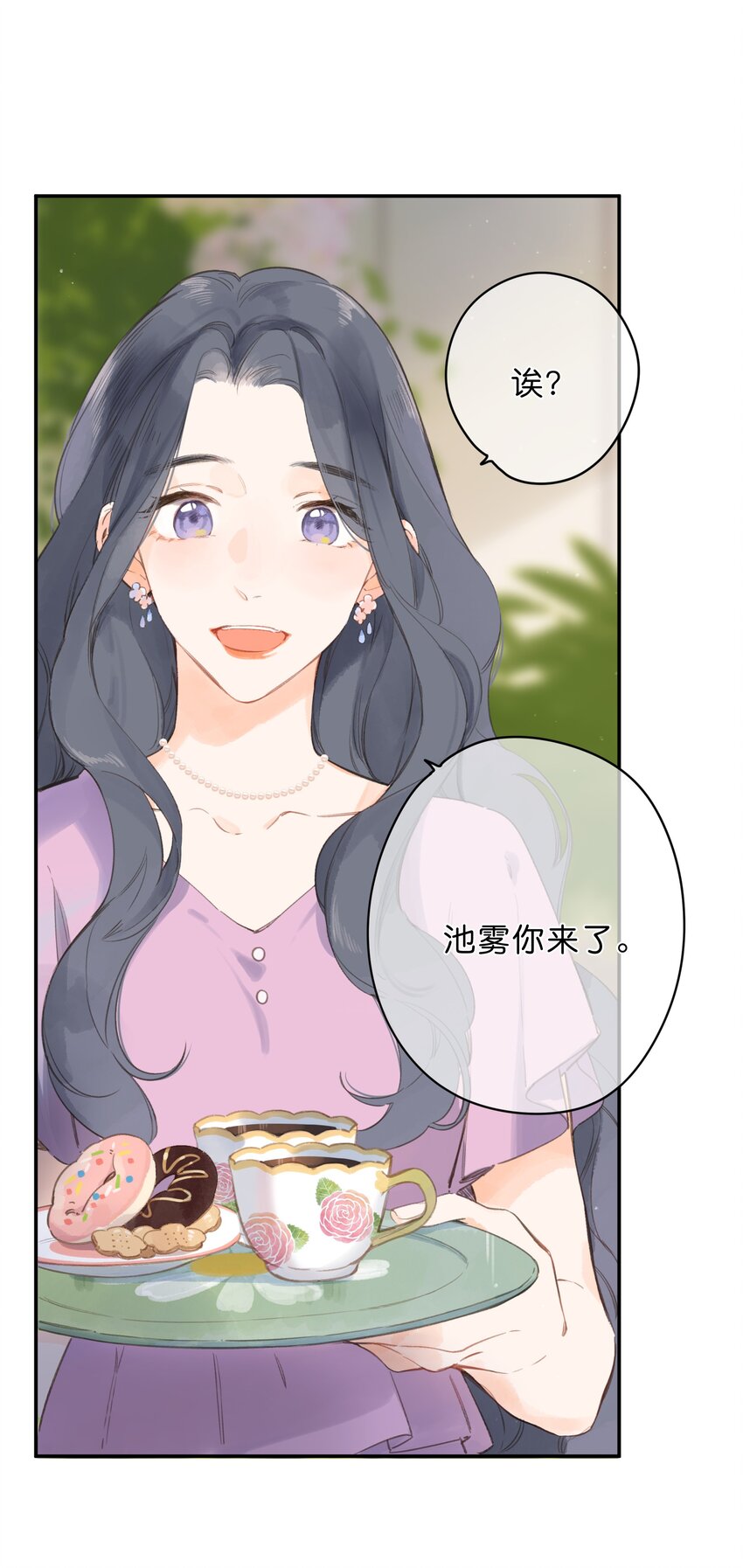 第4话 偏见8