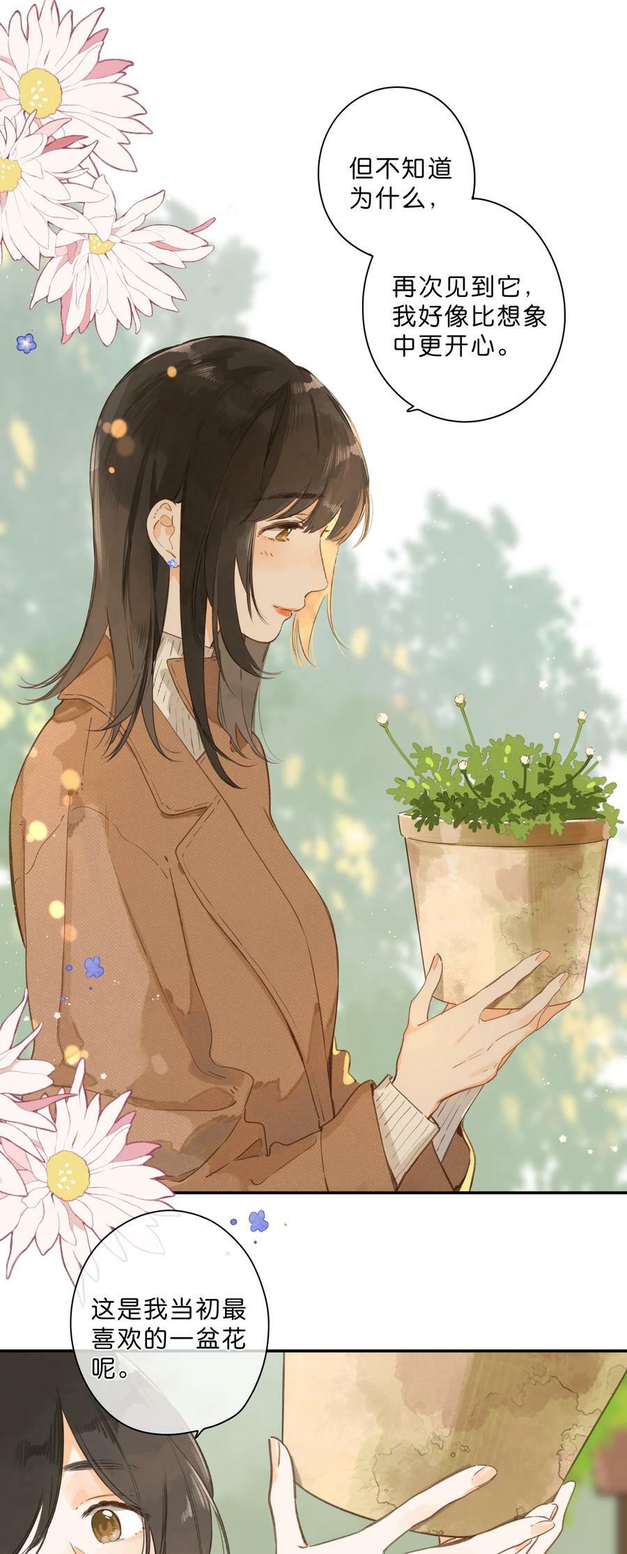 第65话 藏在温室里的怀念29