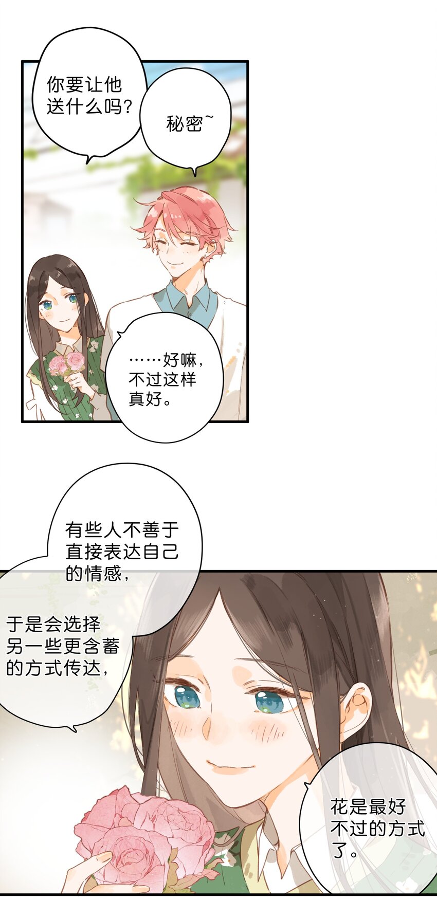 第43话 纯粹的情感25