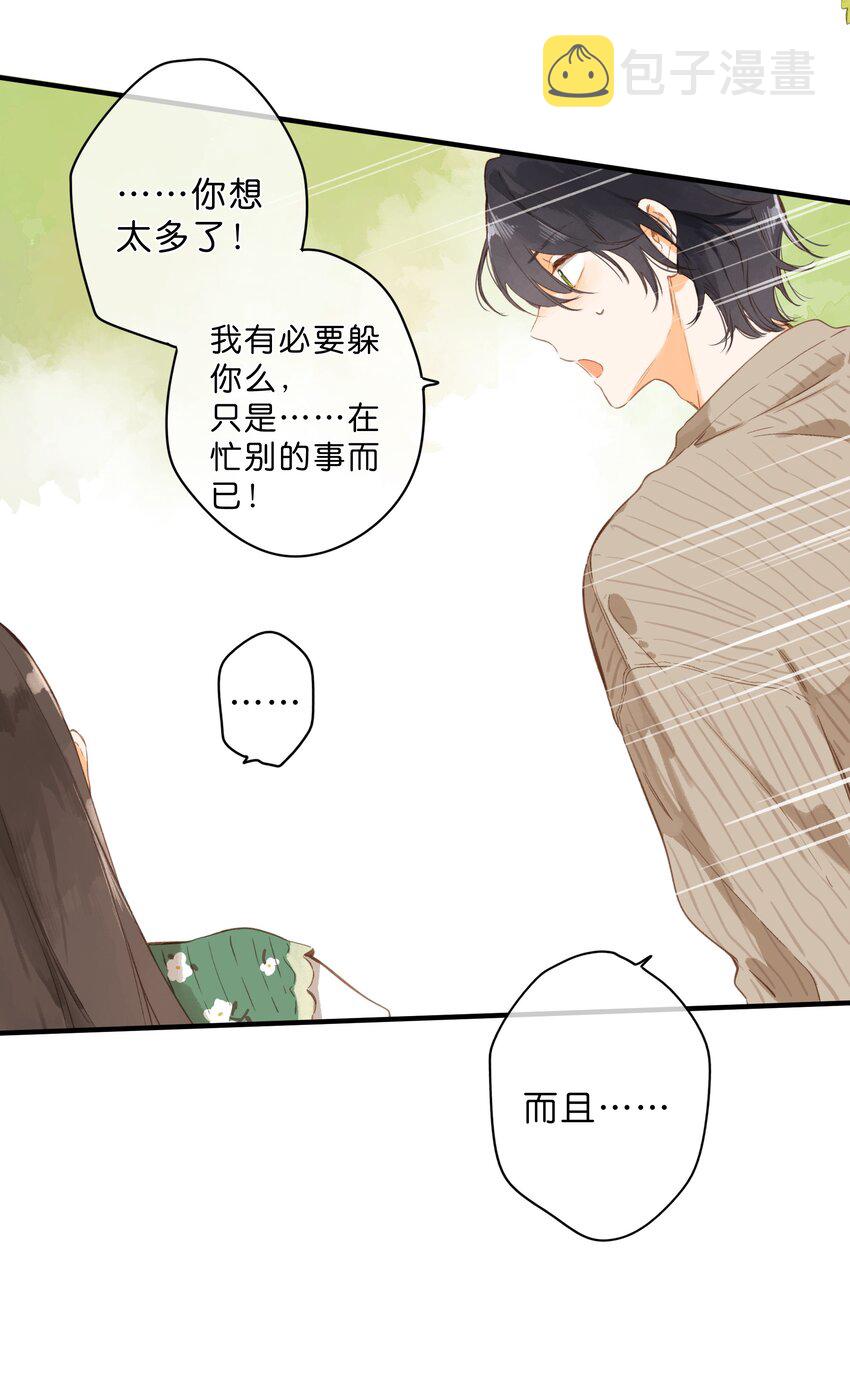第41话 一瞬的接近17