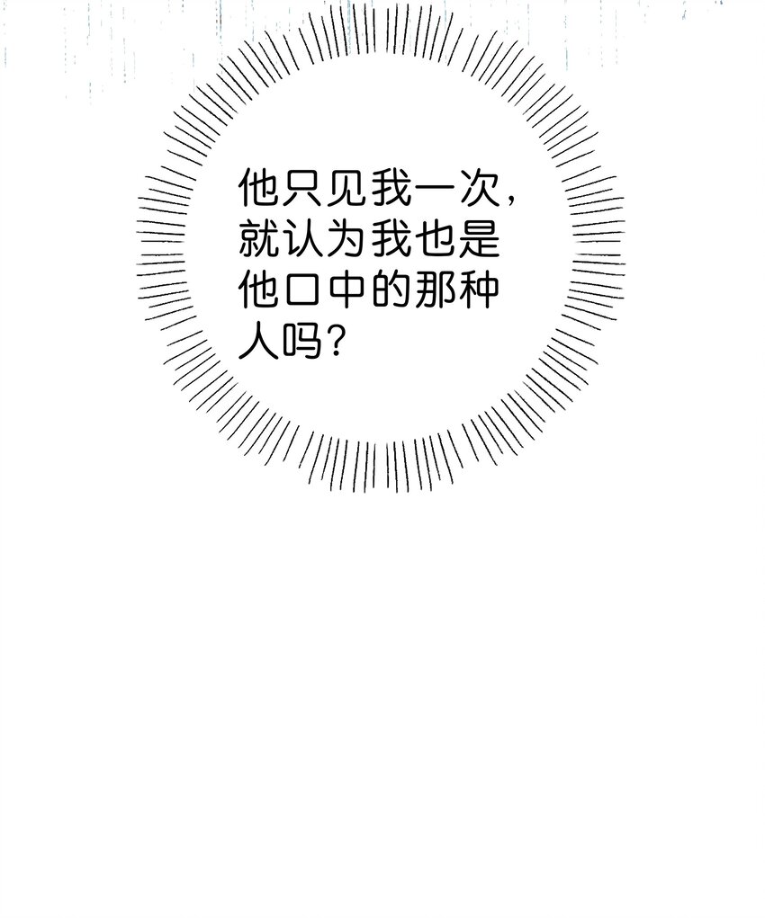 第3话 误会29