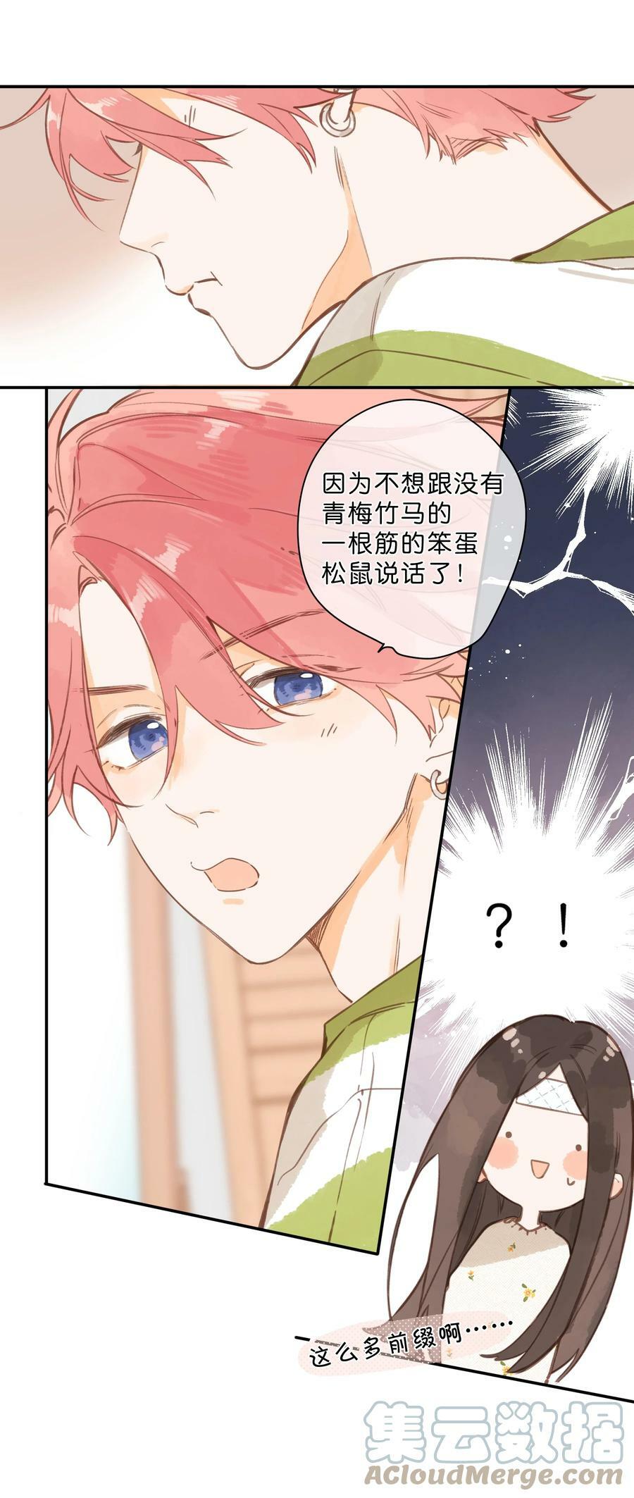 第60话 是笨蛋14