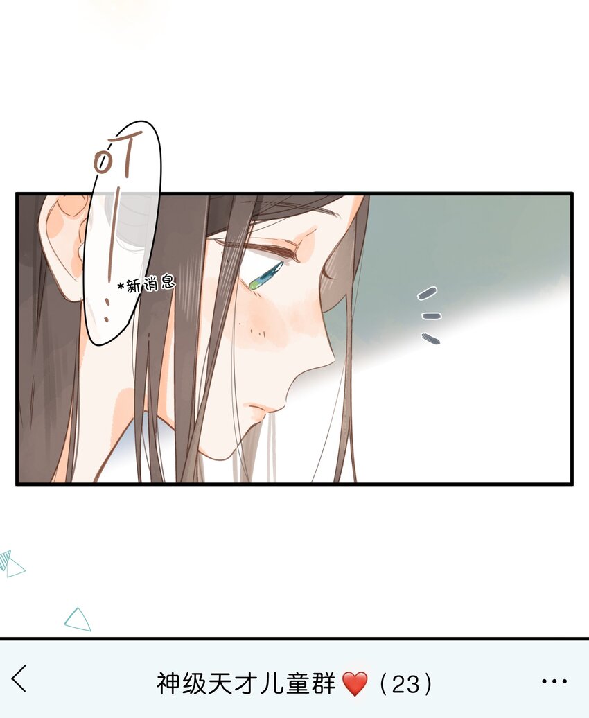 第33话 炎热沉闷的午后46