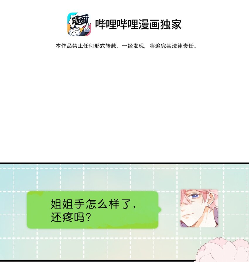第33话 炎热沉闷的午后6