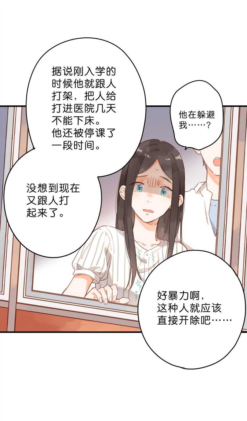 第18话 他的处境27