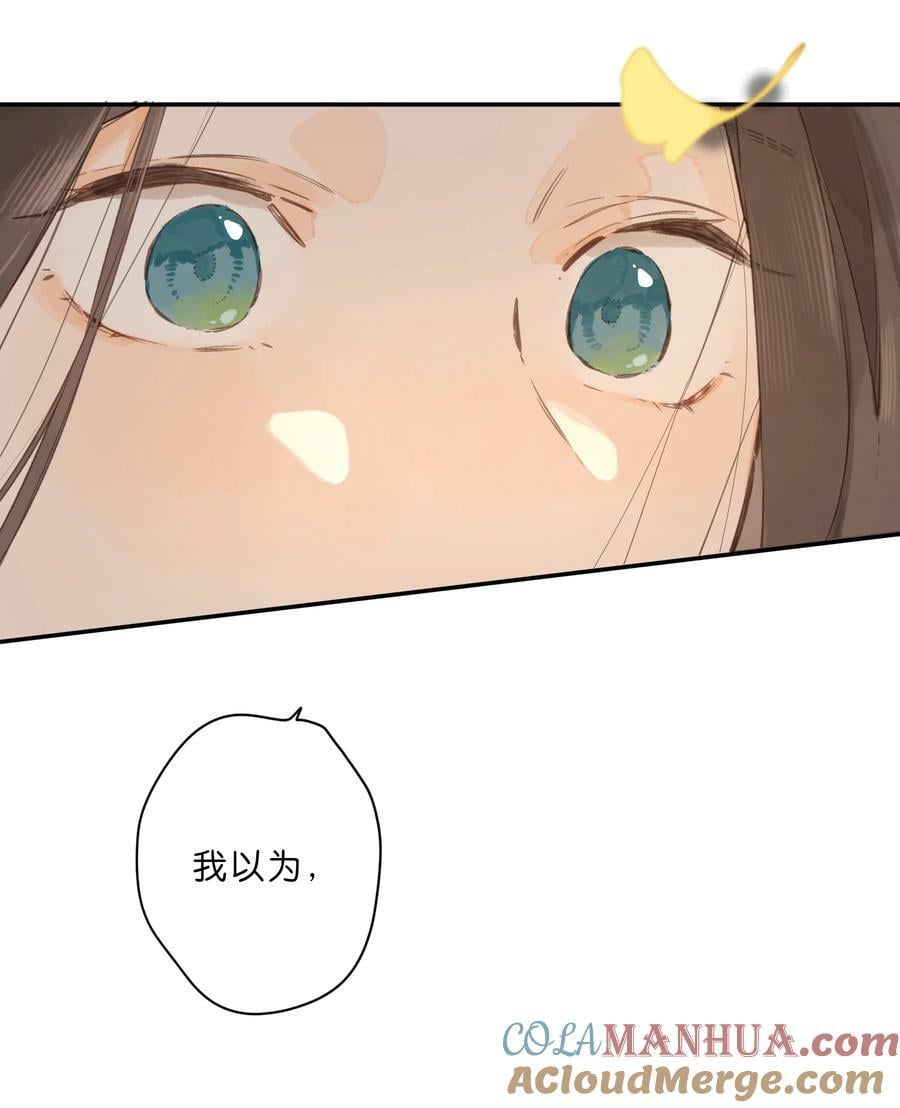 第66话 口不择言45