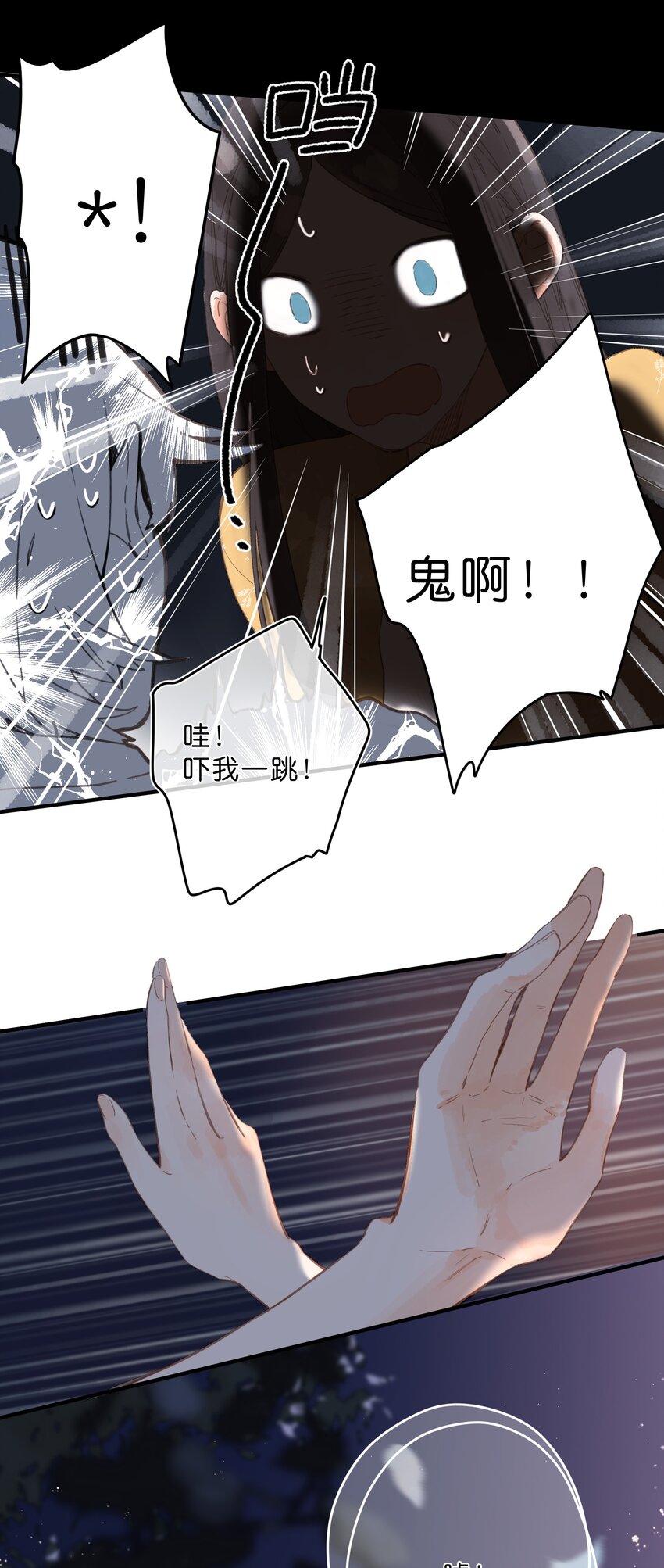 第10话 仲夏夜惊魂26