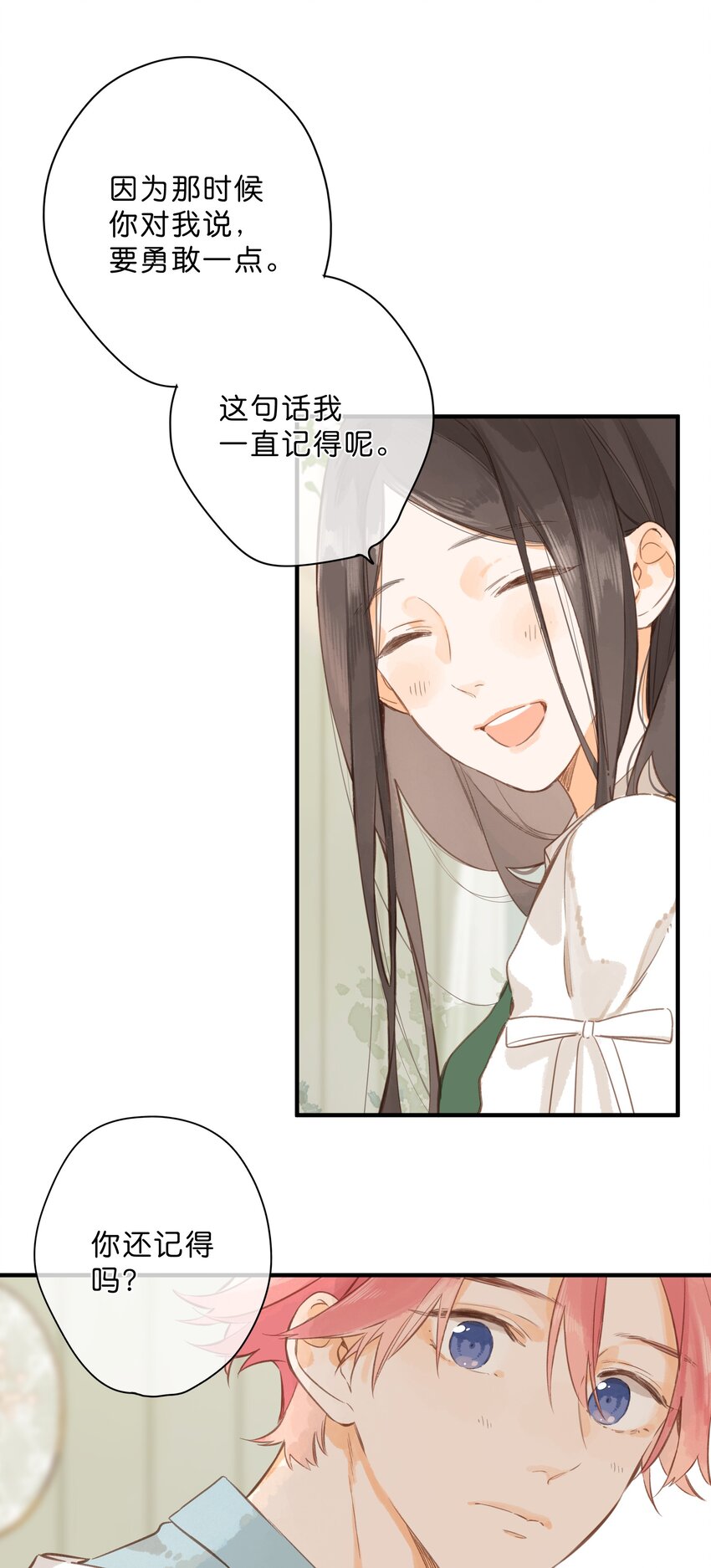 第44话 真正要感谢之人24