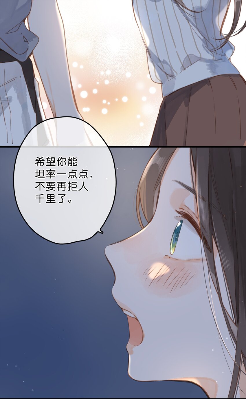 第19话 真正的美好41