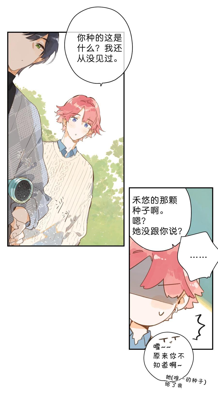 第73话 资格19