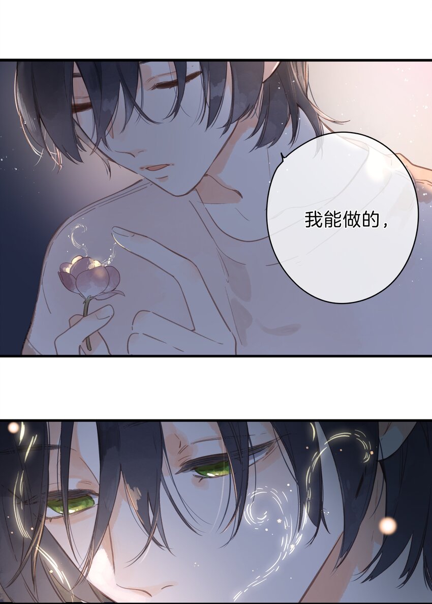 第12话 他的秘密22