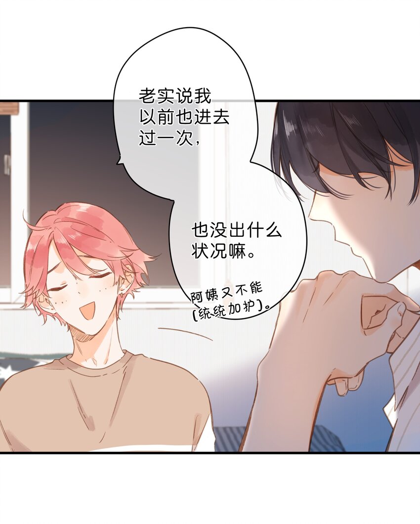 第36话 劝说32