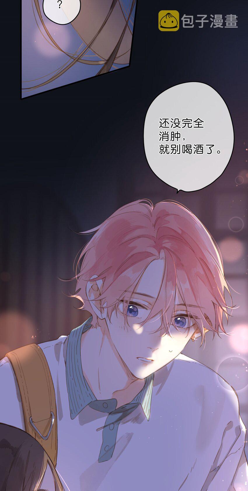 第34话 心事重重的联谊38
