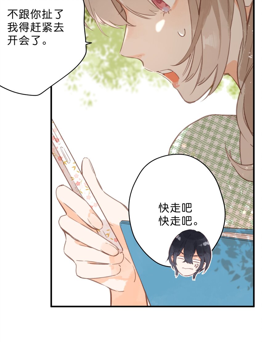 第15话 “变态”？！31