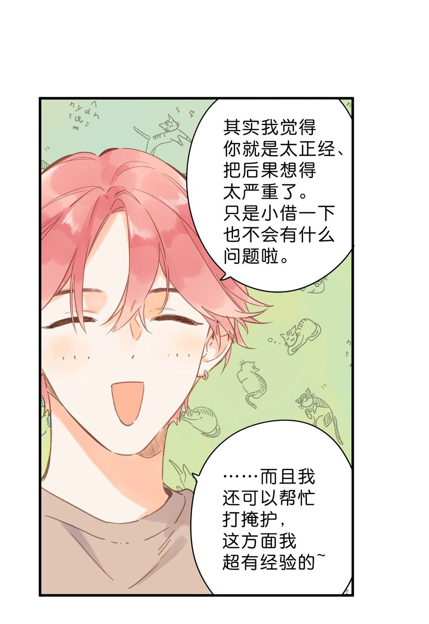 第36话 劝说31
