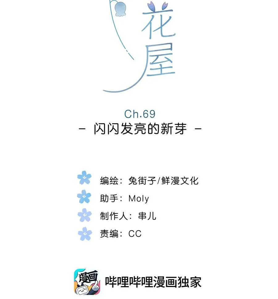 第68话 幸福的种子54