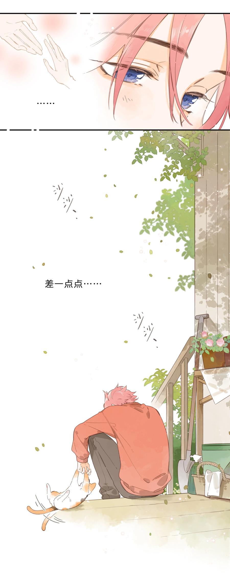 第76话 偶遇5