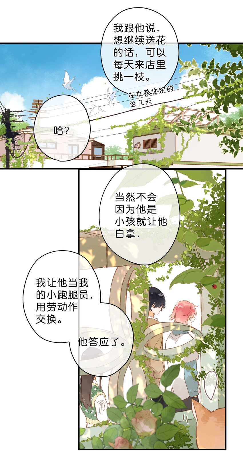 第43话 纯粹的情感24
